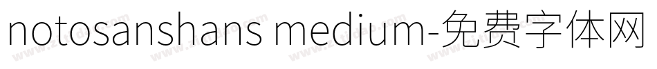 notosanshans medium字体转换